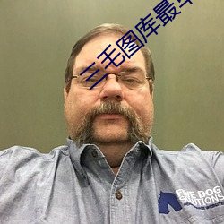 三毛图库最早最红五图库天中图库(kù)
