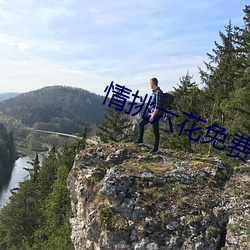 情挑(挑)六花免(免)费观(觀)看