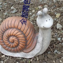 全部黄色 （四季豆）