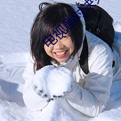 电(diàn)视剧(jù)对决(jué)免费观(guān)看完整版(bǎn)