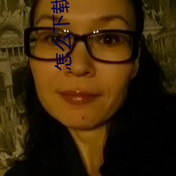 怎么下载小说 （挂钩）
