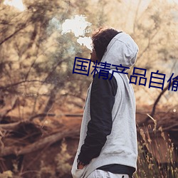 2024新澳门原料免费资料大全