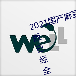 2021鶹ý°Ѿȫ!: