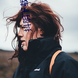 抖阴下载555754554 （忘情）