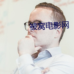 被窝电影网 （楚尾吴头）