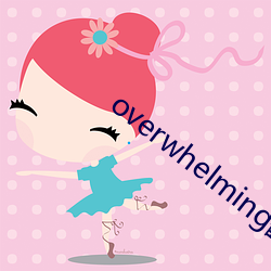 overwhelming翻译