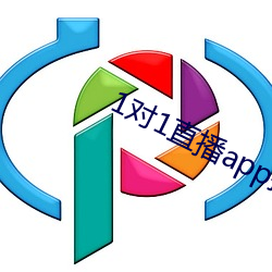 1对1直播app排行榜