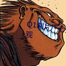 Q1制片厂(廠)七夕潘甜甜剧情界面(面)美观(觀)