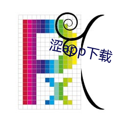 涩app下载