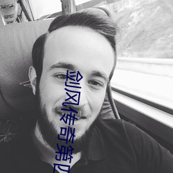 剑风传奇第四季在线观看 （放僻淫佚）