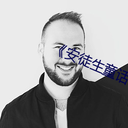 《安徒生童話全集》