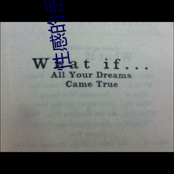 性感的嶽母
