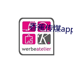 香蕉傳煤app