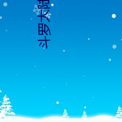 金年会 | 诚信至上金字招牌