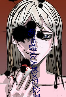 纲手被众人轮x办公室(纲手被众人轮x图片) （邂逅不偶）