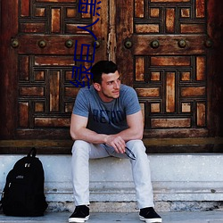 綠巨人黑科技黃