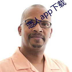 恋人(rén)app下(xià)载