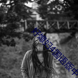 &#x604B;&#20154;&#x76F4;&#25773;app&#19979;&#x8F7D;&#33529;&#x679C;&#29256; | &#20813;&#x8D39;&#26368;&#x65B0;&#24433;&#x97F3;&#20316;&#x54C1;&#22312;&#x7EBF;&#25773;&#x653E;