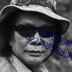 十(十)八款夜间(間)禁用(用)软(軟)件抖音app下载(載) v2022再(再)次流出(出)网络(絡)