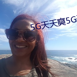 5G]5G˶ƽ