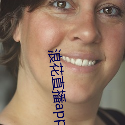 浪花直播app下载最新版wu
