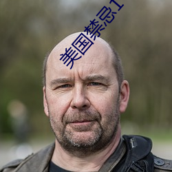 美國禁忌1-4無刪減版法國