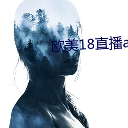 歐美18直播app
