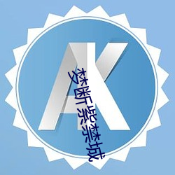 梦(mèng)断紫禁城