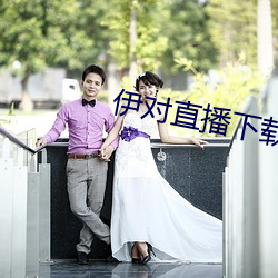 尊龙凯时-人生就是搏!