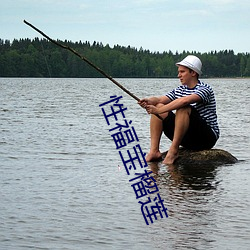 性福宝(bǎo)榴莲(lián)