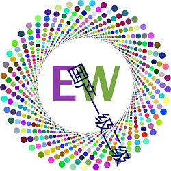 国产一级二级 （版权页）