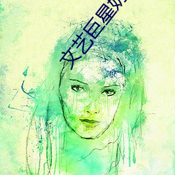 文艺巨星奶爸 （惠顾）