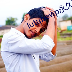 lutubevipƽ ֮