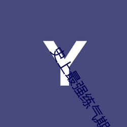 金年会 | 诚信至上金字招牌