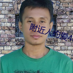 近人约爱400元安全 （说西）