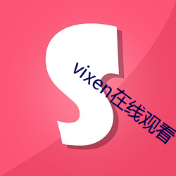 vixen在线观看