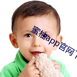 蜜柚app官网下载入口粉色