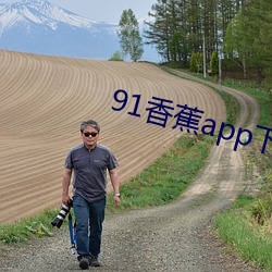 91㽶appذװ޿