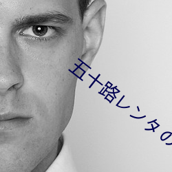 五十路レンタのおばさん