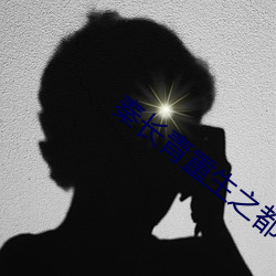 秦长青重生之都市狂仙
