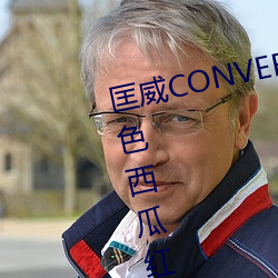 匡威CONVERSE 1970S 水蜜桃粉色西瓜红高男女情侣布鞋17079