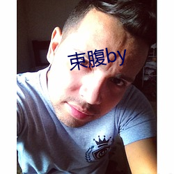 束腹by