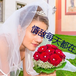 情敵每天都在變美[穿書]