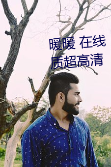 暖暖 在线 日本 免费 高清视频画质超高清