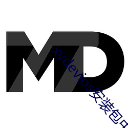 xvdevios安装包中文v3.2.7
