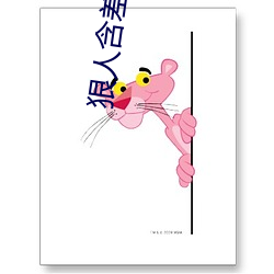 狠人含差草傳煤在線觀看