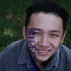 黑料不打烊最新2023地(地)址无限制版:看视(視)频不(不)花钱(錢)还可以每日