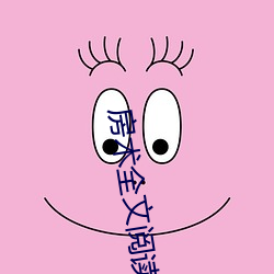 房术全文阅读小说(shuō)