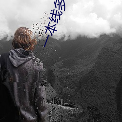 一本线多少分2023