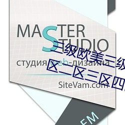 三級歐美三級人婦視頻黑白配丨一區二區三區四區高清視